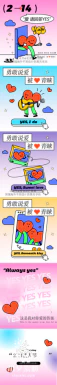 214浪漫潮流创意情侣情人节节日宣传手机海报模板AI矢量设计素材 【011】