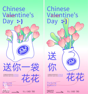 214浪漫潮流创意情侣情人节节日宣传手机海报模板AI矢量设计素材 【012】