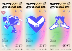 214浪漫潮流创意情侣情人节节日宣传手机海报模板AI矢量设计素材 【013】