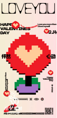 214浪漫潮流创意情侣情人节节日宣传手机海报模板AI矢量设计素材 【017】
