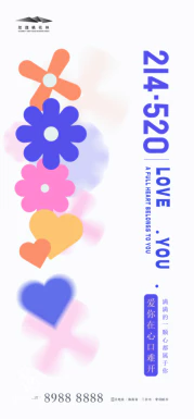 214浪漫潮流创意情侣情人节节日宣传手机海报模板AI矢量设计素材 【022】