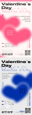 214浪漫潮流创意情侣情人节节日宣传手机海报模板AI矢量设计素材 【023】