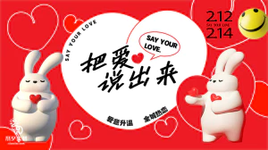 214浪漫潮流创意情侣情人节节日宣传手机海报模板AI矢量设计素材 【025】