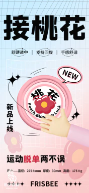 214浪漫情人节情侣节日宣传促销手机海报H5长图PSD设计素材模板【004】