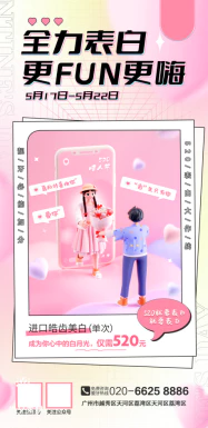 214浪漫情人节情侣节日宣传促销手机海报H5长图PSD设计素材模板【015】