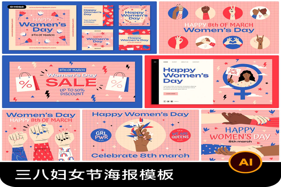 创意趣味38三八妇女节活动宣传促销海报展板模板AI矢量设计素材[s2483]
