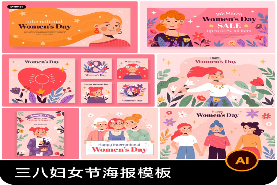 小清新卡通38三八妇女节节日宣传海报banner模板AI矢量设计素材