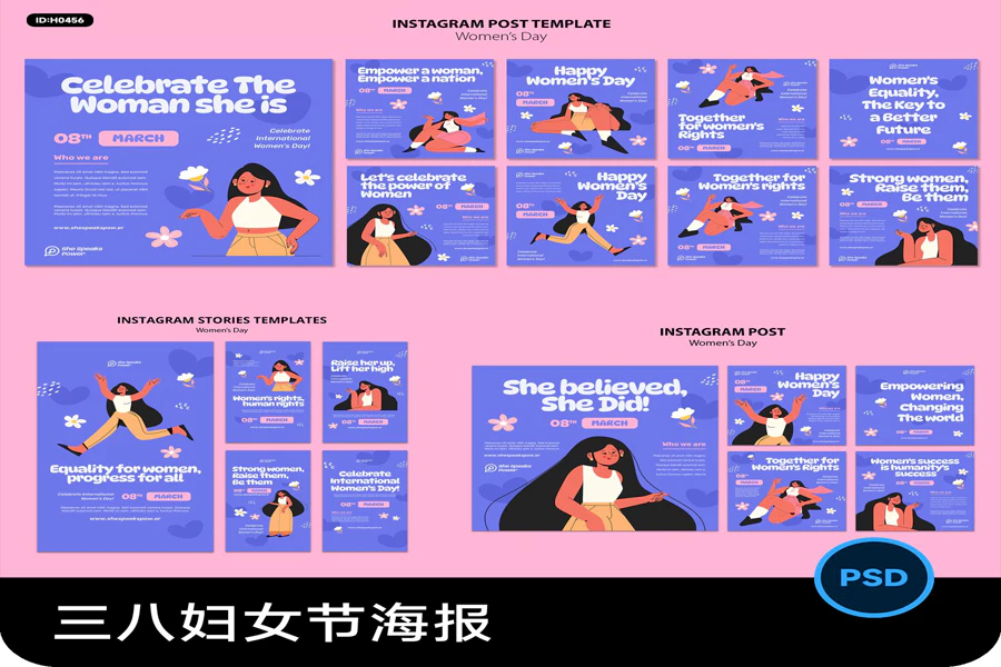 创意趣味卡通ins风三八38妇女节节日海报banner模板PSD设计素材[s2479]