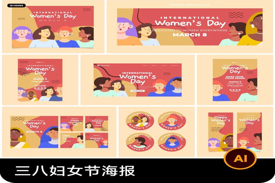 卡通三八38妇女节节日宣传插画海报网站banner模板AI矢量设计素材