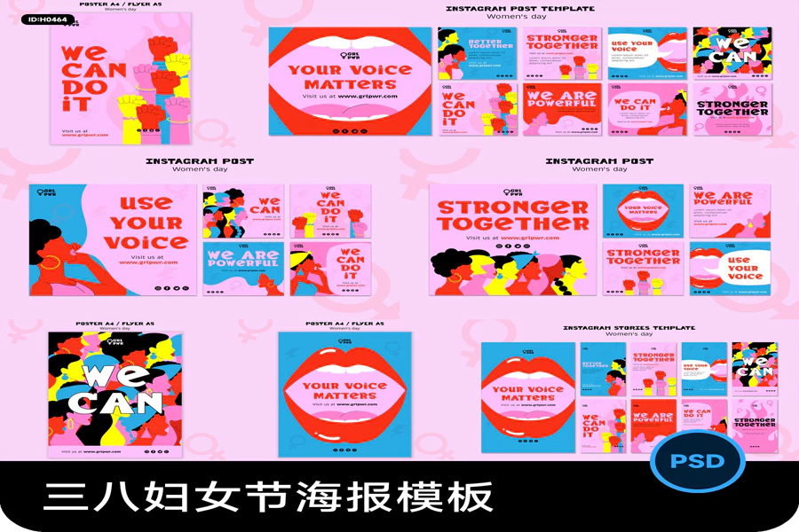 潮流创意趣味38三八妇女节节日海报banner模板PSD分层设计素材[s2466]
