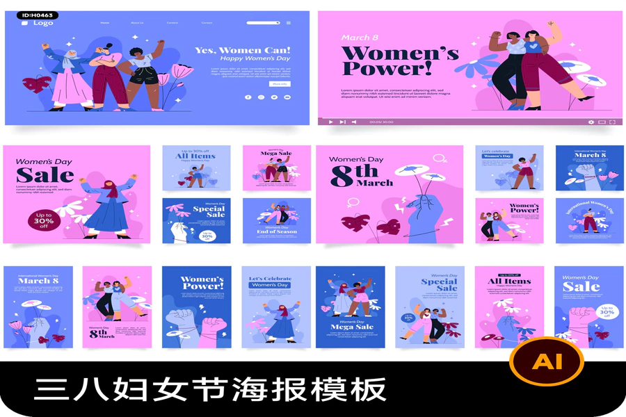 趣味扁平卡通38三八妇女节活动促销折扣海报bannerAI矢量设计素材