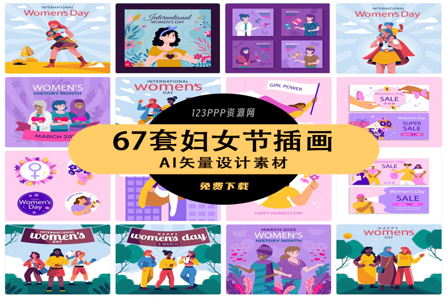 三八38妇女节节日等距场景小人海报插画banner AI矢量设计素材