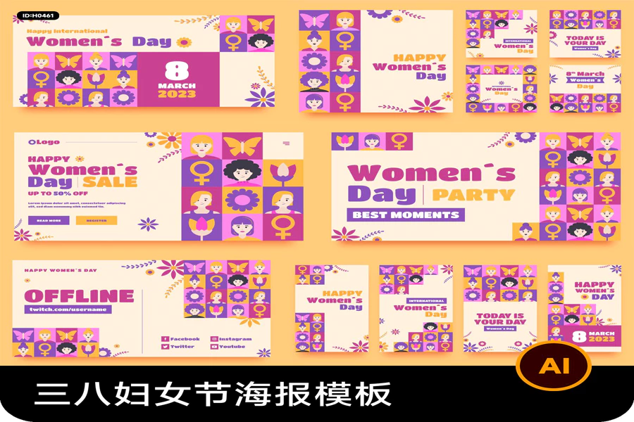 创意几何38三八妇女节活动宣传促销海报banner模板AI矢量设计素材[s2464]