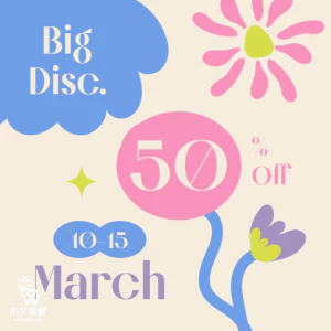 潮流创意电商淘宝商城活动宣传促销折扣海报模板PSD/AI设计素材【096】