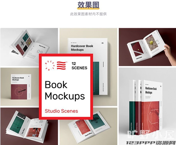 精装硬皮书籍画册封面内页设计VI效果展示贴图样机psd设计素材【001】