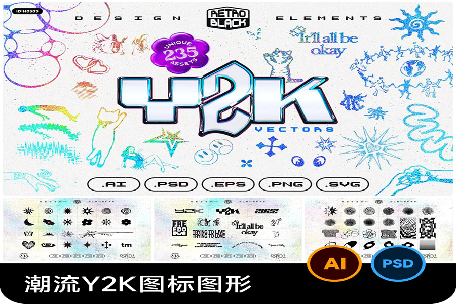 时尚潮流艺术街头嘻哈Y2K图标图形徽标logo设计png/ai/psd素材[s2420]