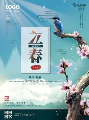 24节气立春春季新春春天海报模板PSD分层设计素材源文件模板【070】