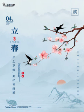 24节气立春春季新春春天海报模板PSD分层设计素材源文件模板【188】