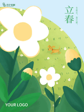 24节气立春春季新春春天海报模板PSD分层设计素材源文件模板【339】