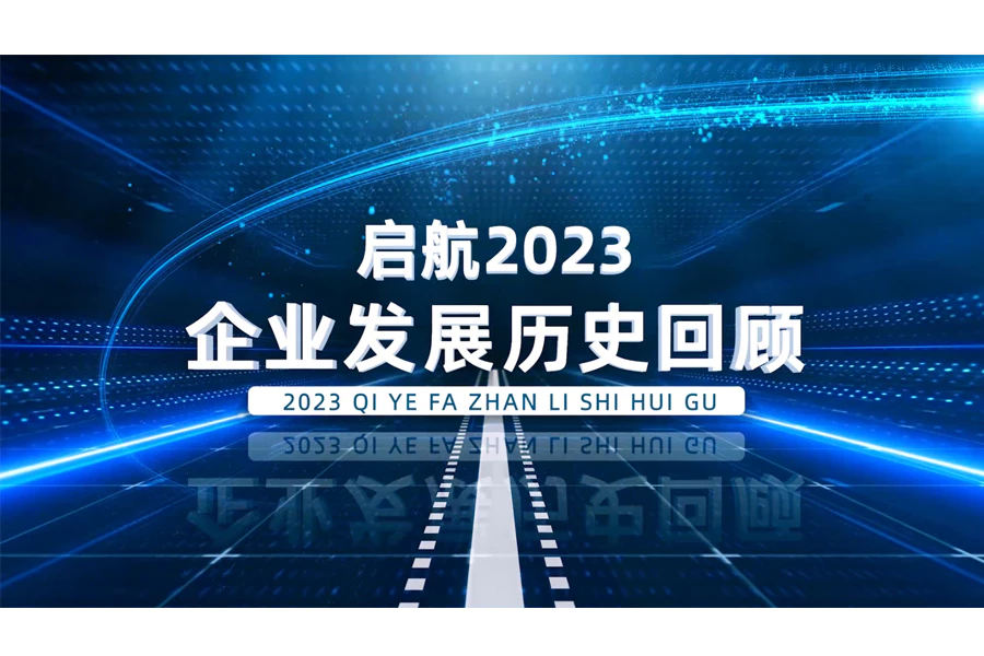 大气蓝色2023科技4K宣传片视频模板[s2253]