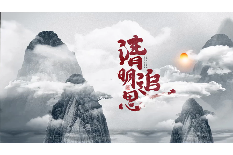 中国古风清明节追思念水墨视频AE模板