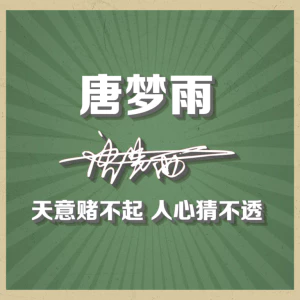 签名头像PSD源文件模板姓氏艺术字个性设计分层图素材(系列10)【055】