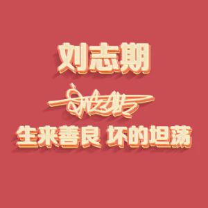 签名头像PSD源文件模板姓氏艺术字个性设计分层图素材(系列10)(066) 签名头像PSD源文件模板姓氏艺术字个性设计分层图素材(系列10)【066】