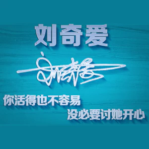 签名头像PSD源文件模板姓氏艺术字个性设计分层图素材(系列10)(067) 签名头像PSD源文件模板姓氏艺术字个性设计分层图素材(系列10)【067】