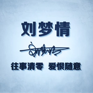 签名头像PSD源文件模板姓氏艺术字个性设计分层图素材(系列10)(068) 签名头像PSD源文件模板姓氏艺术字个性设计分层图素材(系列10)【068】