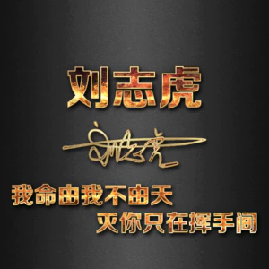 签名头像PSD源文件模板姓氏艺术字个性设计分层图素材(系列10)(070) 签名头像PSD源文件模板姓氏艺术字个性设计分层图素材(系列10)【070】