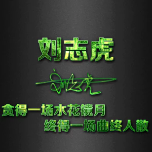 签名头像PSD源文件模板姓氏艺术字个性设计分层图素材(系列10)(071) 签名头像PSD源文件模板姓氏艺术字个性设计分层图素材(系列10)【071】