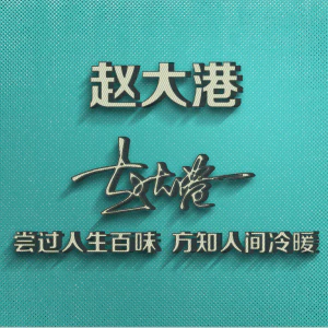 签名头像PSD源文件模板姓氏艺术字个性设计分层图素材(系列10)(072) 签名头像PSD源文件模板姓氏艺术字个性设计分层图素材(系列10)【072】