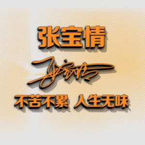 签名头像PSD源文件模板姓氏艺术字个性设计分层图素材(系列10)(074) 签名头像PSD源文件模板姓氏艺术字个性设计分层图素材(系列10)【074】