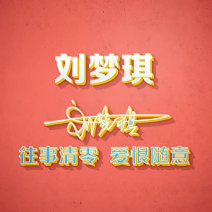 签名头像PSD源文件模板姓氏艺术字个性设计分层图素材(系列10)(078) 签名头像PSD源文件模板姓氏艺术字个性设计分层图素材(系列10)【078】
