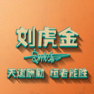 签名头像PSD源文件模板姓氏艺术字个性设计分层图素材(系列10)(082) 签名头像PSD源文件模板姓氏艺术字个性设计分层图素材(系列10)【082】