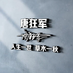 签名头像PSD源文件模板姓氏艺术字个性设计分层图素材(系列10)(084) 签名头像PSD源文件模板姓氏艺术字个性设计分层图素材(系列10)【084】
