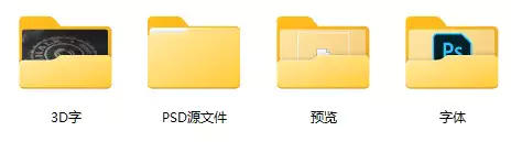 签名头像PSD源文件模板姓氏艺术字个性设计分层图素材(系列01)(000) 签名头像PSD源文件模板姓氏艺术字个性设计分层图素材(系列01)【000】