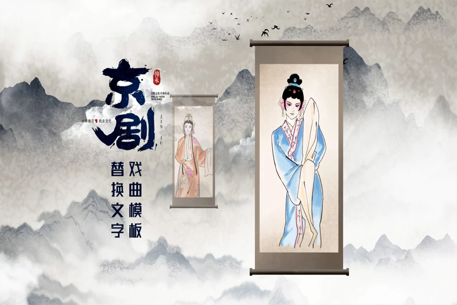 中国传统京剧文化艺术展水墨山水背景AE模板[s2339]
