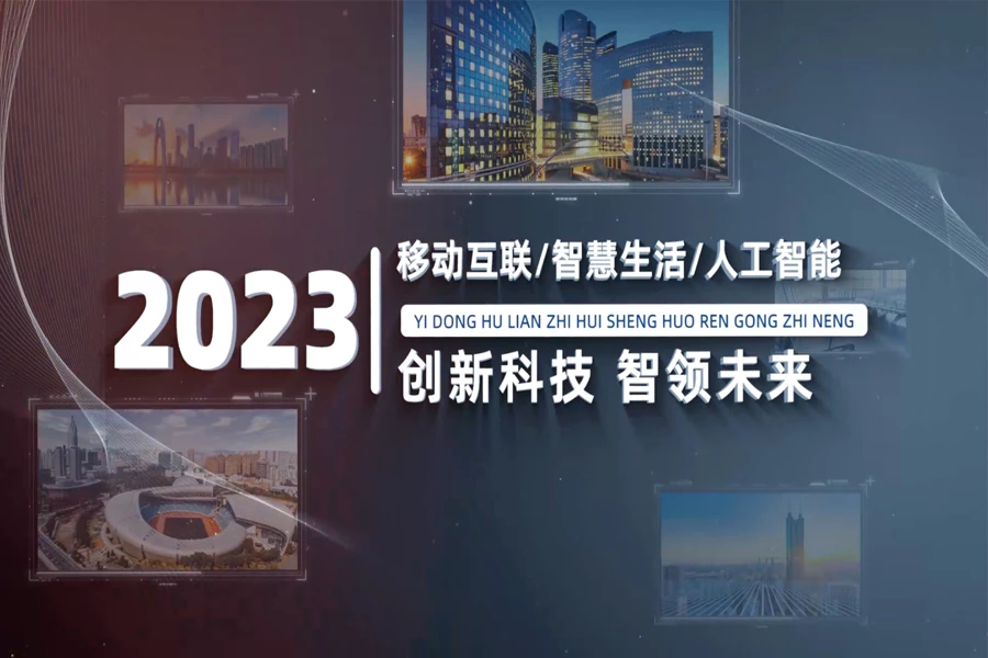 大气2023商务科技企业宣传片视频片头模板[s2338]