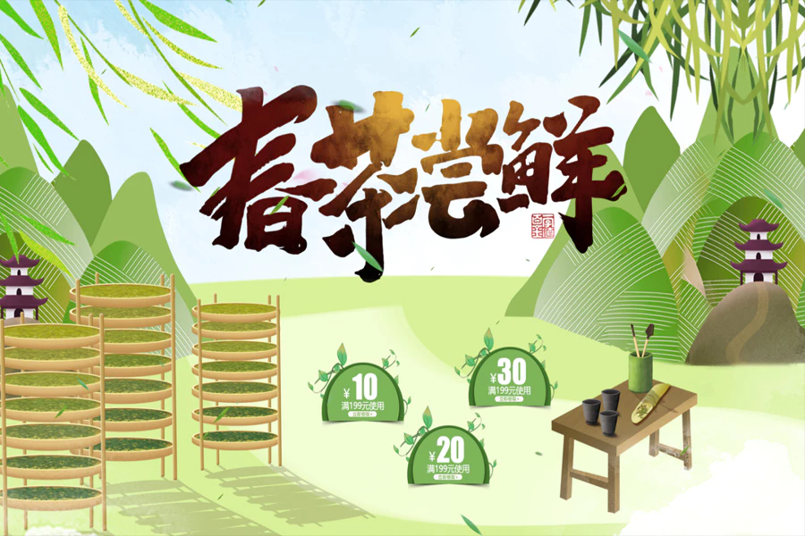 春茶促销创意中国风质感片头[s2337]