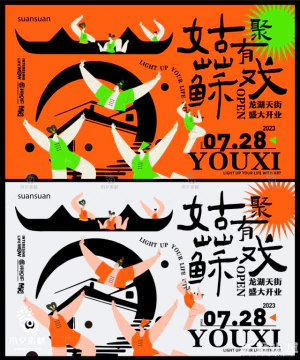 创意潮流扁平风商场活动艺术节生活节海报展板背景ai矢量设计素材【027】