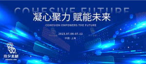 企业科技会议新品发布会年会海报展板舞台背景墙AI矢量设计素材【022】
