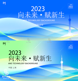 企业科技会议新品发布会年会海报展板舞台背景墙AI矢量设计素材【051】