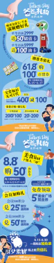 父亲节节日商场公众号推广活动宣传促销长图海报模板psd设计素材【018】