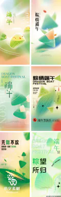 五月初五端午节赛龙舟吃粽子节日活动宣传海报模板ai是设计素材【002】
