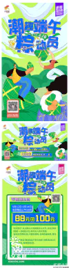 五月初五端午节赛龙舟吃粽子节日活动宣传海报模板ai是设计素材【003】