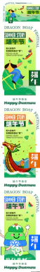 五月初五端午节赛龙舟吃粽子节日活动宣传海报模板ai是设计素材【004】