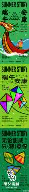 五月初五端午节赛龙舟吃粽子节日活动宣传海报模板ai是设计素材【006】