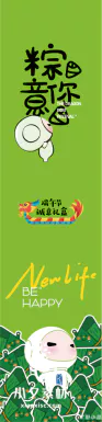 五月初五端午节赛龙舟吃粽子节日活动宣传海报模板ai是设计素材【009】