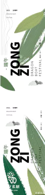 五月初五端午节赛龙舟吃粽子节日活动宣传海报模板ai是设计素材【010】